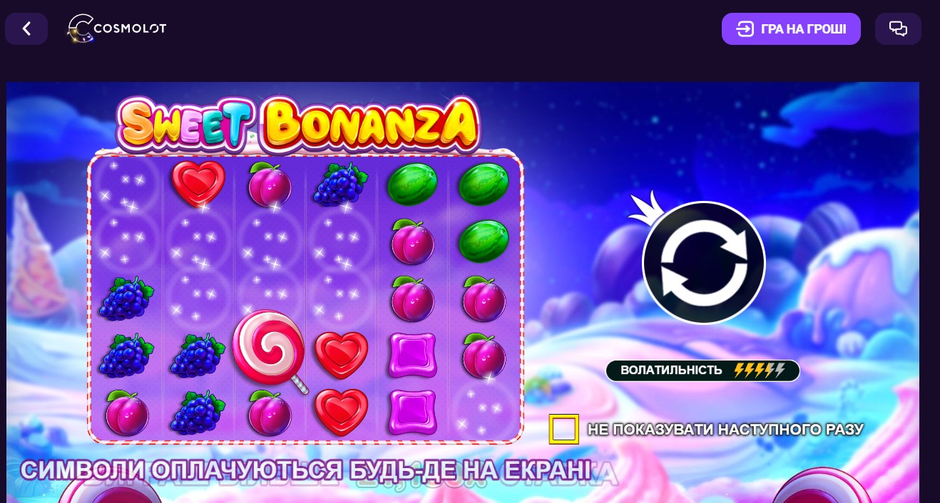 Sweet Bonanza - грати безкоштовно в онлайн казино Космолот
